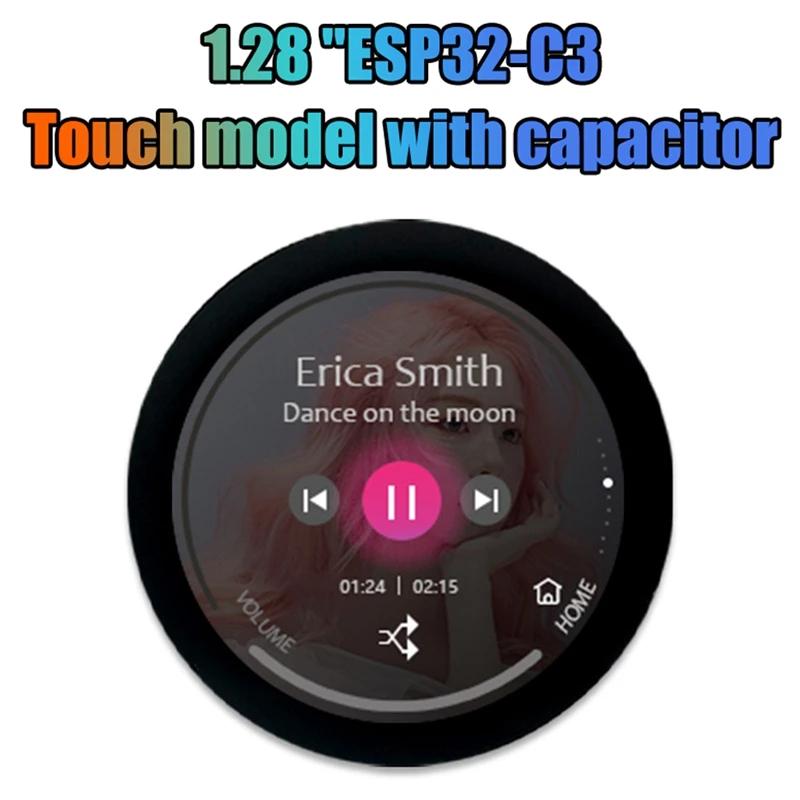 ESP32-C3  ,  LCD ÷ ġ ũ,    , 1.28 ġ